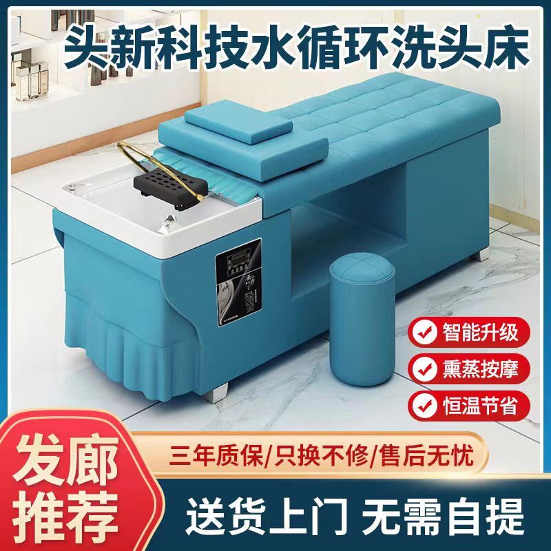泰式洗头床理发店发廊美容院专用茶麸带熏蒸恒温水循环养发馆采耳