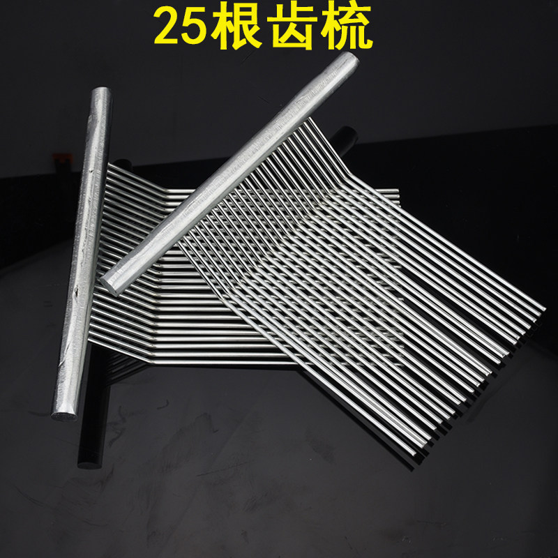 永强YQ-Q300立切切肉机原厂刀梳22齿23齿25齿300a刀片间隔梳320b