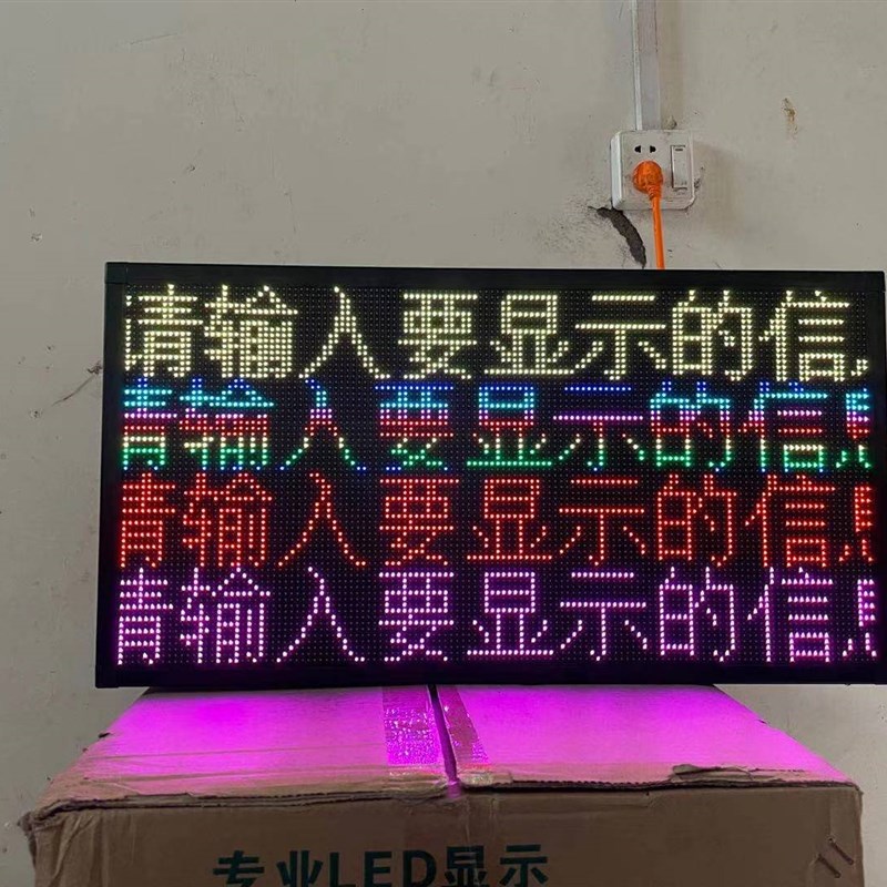 led显示屏小型地摊全彩走字屏展示牌小黑板广告牌超薄室内窗口屏