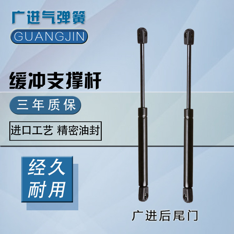 广进气弹簧汽车后门自动支撑杆 后车箱液压杆 车尾门伸缩杆