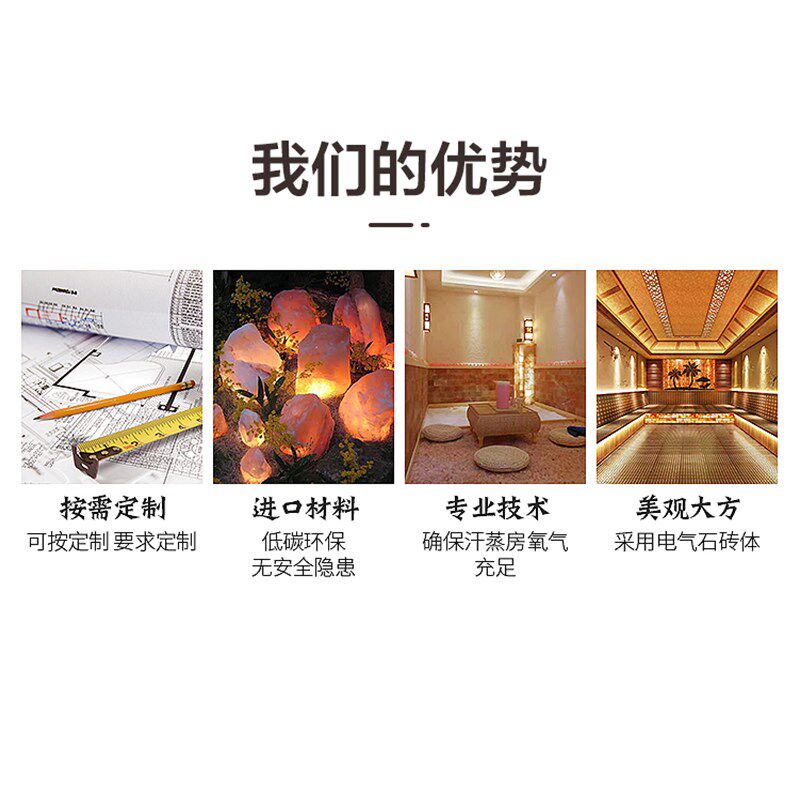 汗蒸房桑拿房美容院纳米电气石盐疗房玉石家用汗蒸房装修