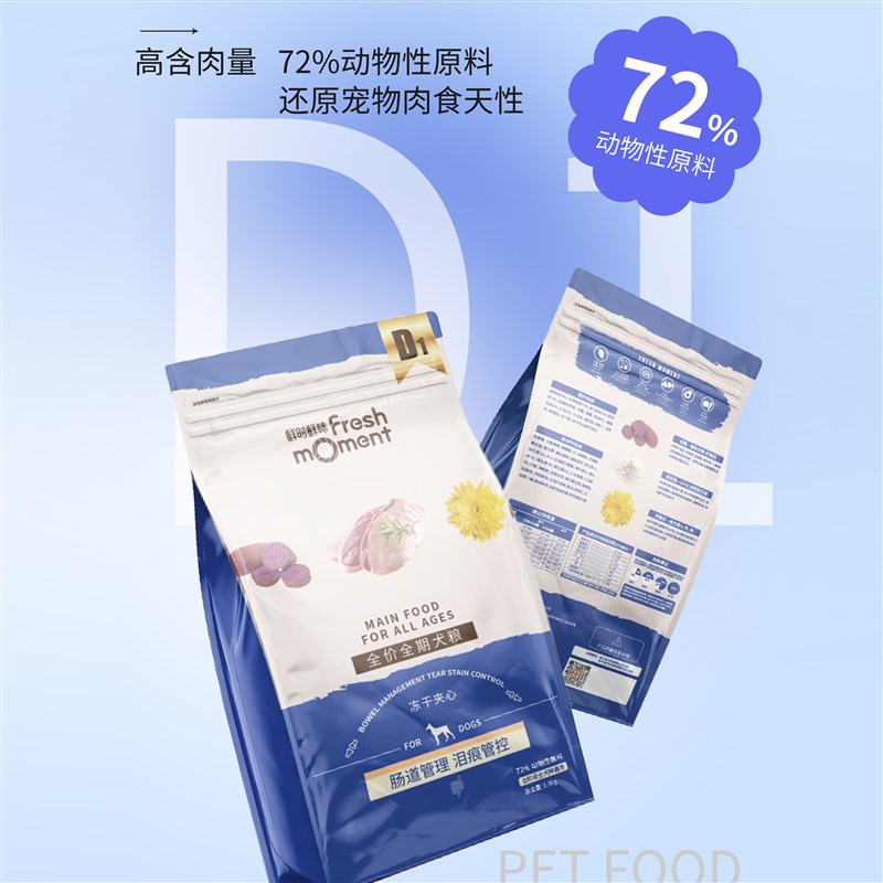 派多格宠物苏州总店 鲜时鲜味系列犬粮 全价全期犬粮 冻干狗粮
