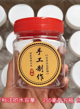 山核桃罐子包装盒形瓶子250g280g500g芝麻酱辣椒豆腐乳透明密封罐