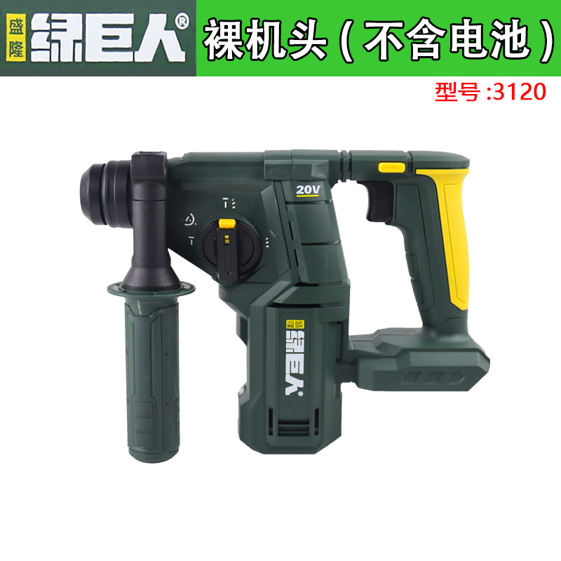 尚力20V轻型绿巨人3120充电式电锤电镐多功能大功率冲击钻工业级