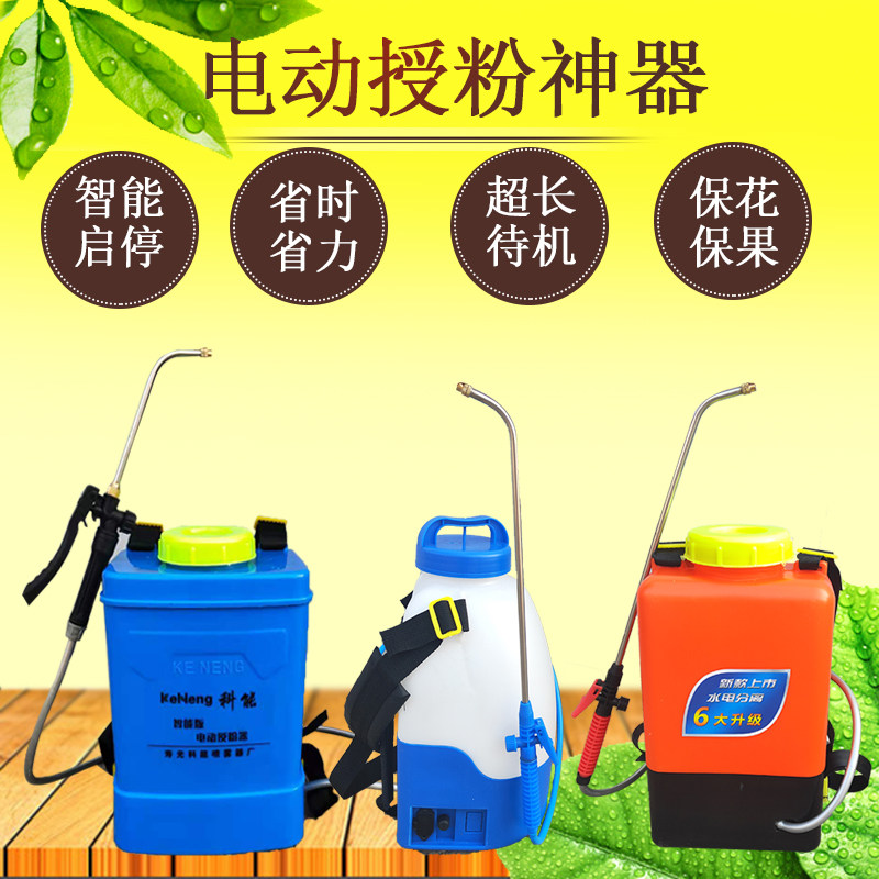 大棚黄瓜番茄锂电电动喷花授粉神器喷雾西红柿点花樱桃沾化器科能