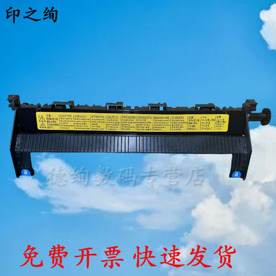 适用 京瓷M4125idn M4132idn M4226idn定影导板组件 M4230idn出纸