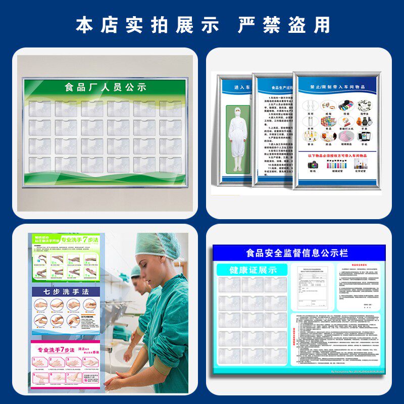 食品生产企业安全信息公示栏药品监督质量承诺从业人员健康标识牌