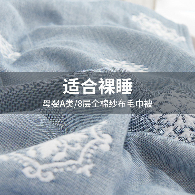 八层纱布毛巾被纯棉成人夏季单人全棉家用双人空调毯子沙发盖毯