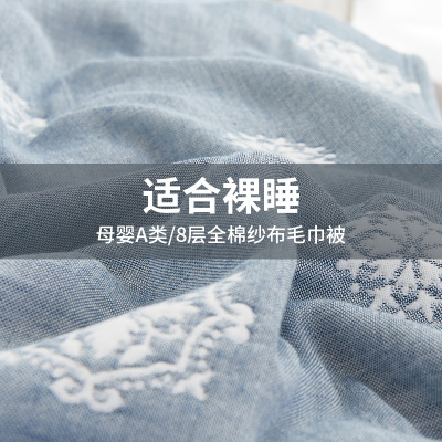 八层纱布毛巾被纯棉成人夏季单人全棉家用双人空调毯子沙发盖毯