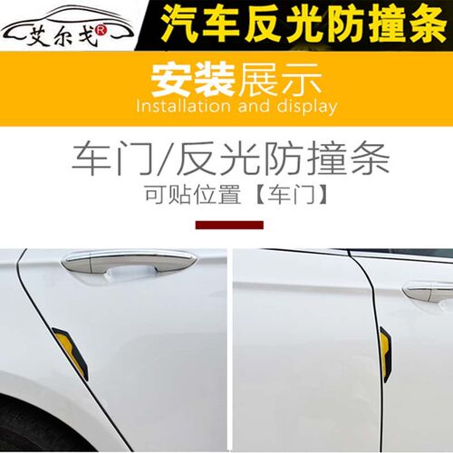 奇瑞瑞虎5x E3 艾瑞泽M7车门防碰防刮花防擦条汽车门边防撞胶贴