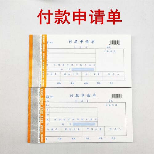 燕春3503收款凭证3504付款凭证付款申请单手写会计凭证5本包邮