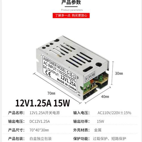 12V1A 12W5V2A10A12V1.25A15W24V0.5A开关电源 LED电源直流变压器