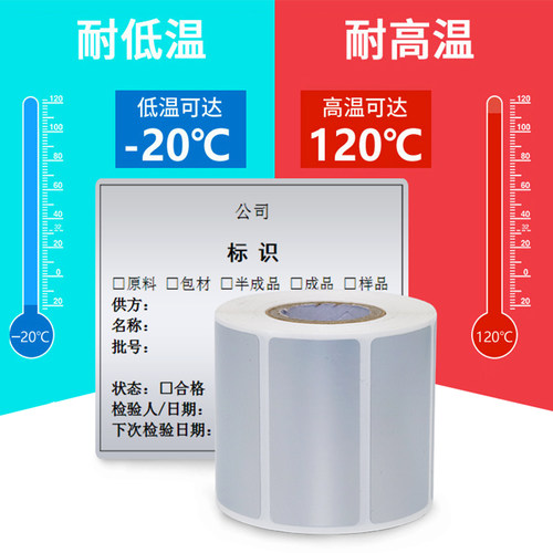 亚银标签纸不干胶贴纸50*30 60*40 30 20 70*50 80固定资产电器标