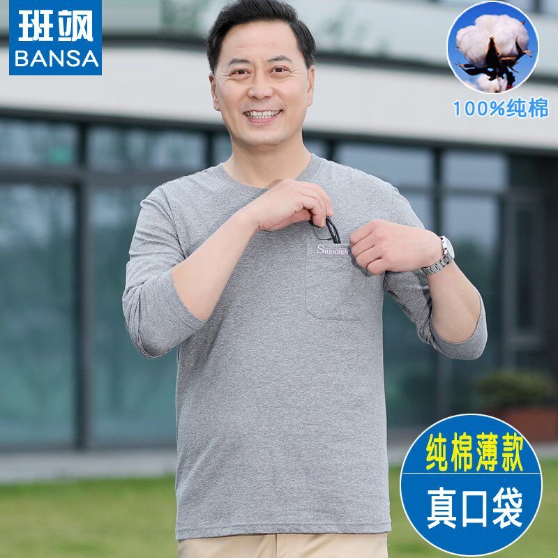 夏季薄款爸爸装长袖T恤纯棉圆领宽松中老年男士上衣爷爷打底衫
