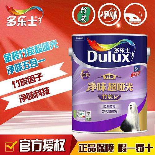 多乐士乳胶漆竹炭超哑光净味五合一涂料油漆墙面漆内墙漆A8150