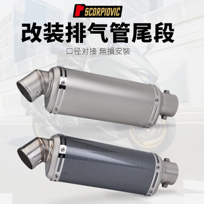 摩托车S1000RR Z900 R6 450SR 改装尾段 T98滴水排气管 通用尾段