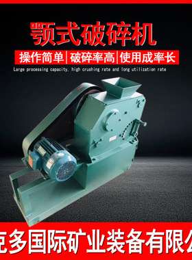 小型鄂式破碎机 PEF100*125实验室鄂式破碎碎石机 煤矸石破碎机