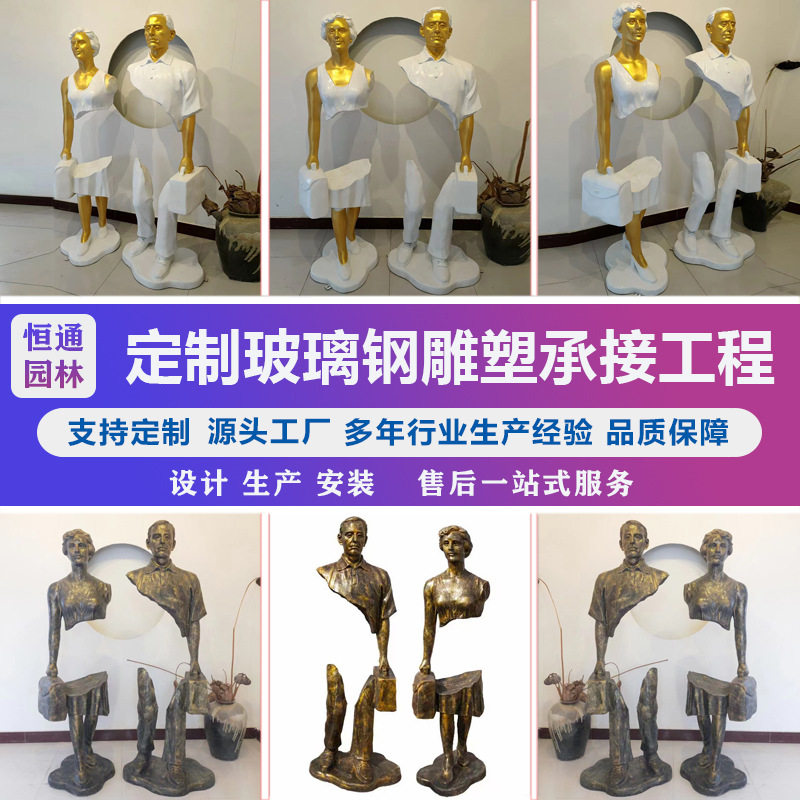 室外商场广场玻璃钢艺术抽象旅行者雕塑人物展厅景观园林雕像摆件