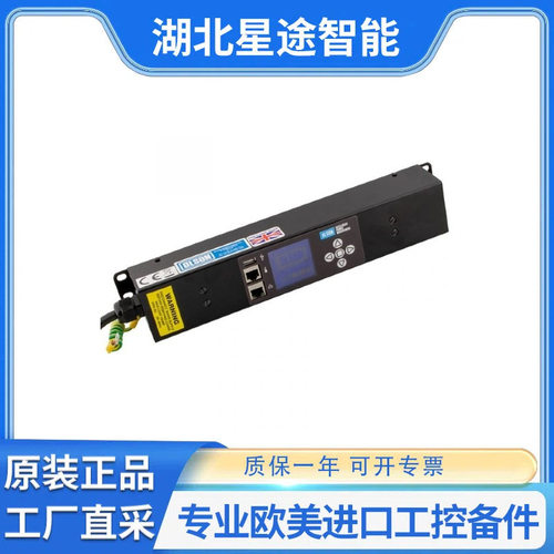 OLSON RMB2/16A 智能型直插式PDU，16A BS4343