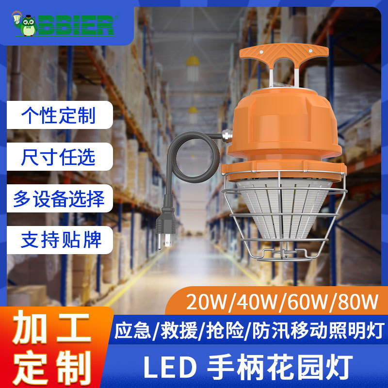 定制跨境led工作灯带三角支架三防水便携式移动工作led手柄花园灯