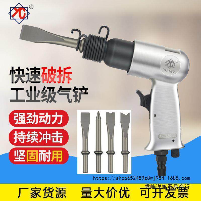 多功能气铲气动铲冲击式气锤/气锹/风铲/气动工具大全气动冲击镐图片