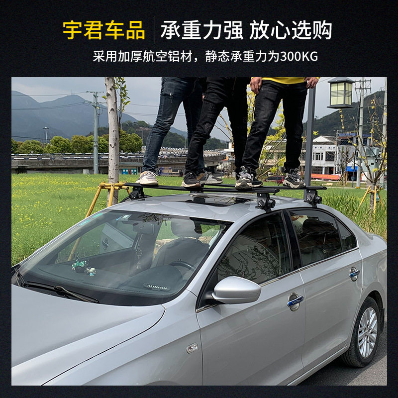 汽车车顶通用 虎爪行李架横杆载重铝合金带锁旅行架轿车SUV拉杆图片