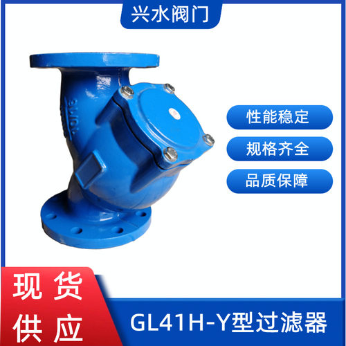 球墨铸铁Y型全通径法兰过滤器