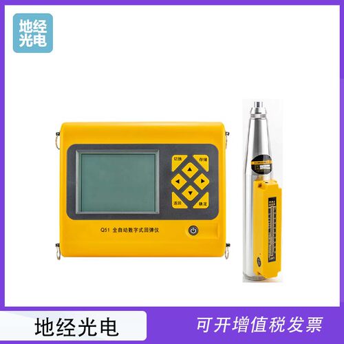 Q51全自动数字回弹仪抗压强度