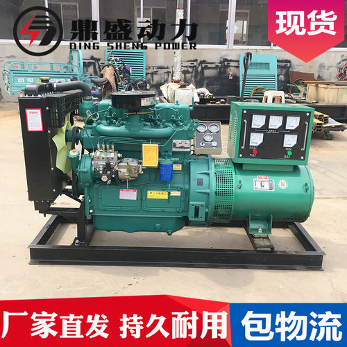 30kW四缸柴油发电机组低噪足功率