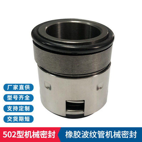泵用耐高压合金机械密封现货