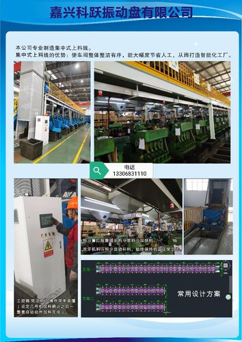 集中式智能自动紧固件加料平台