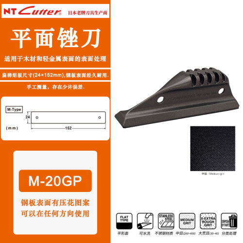日本NTCUTTER平面研磨器中目