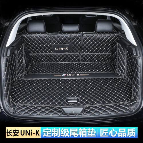 长安UNI-K引力专用后备箱垫
