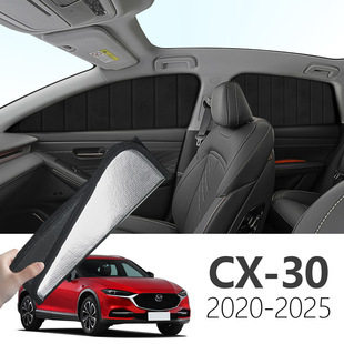 适用于CX-302020-2026可折叠式隐私款遮阳帘全遮侧窗遮阳挡硬板