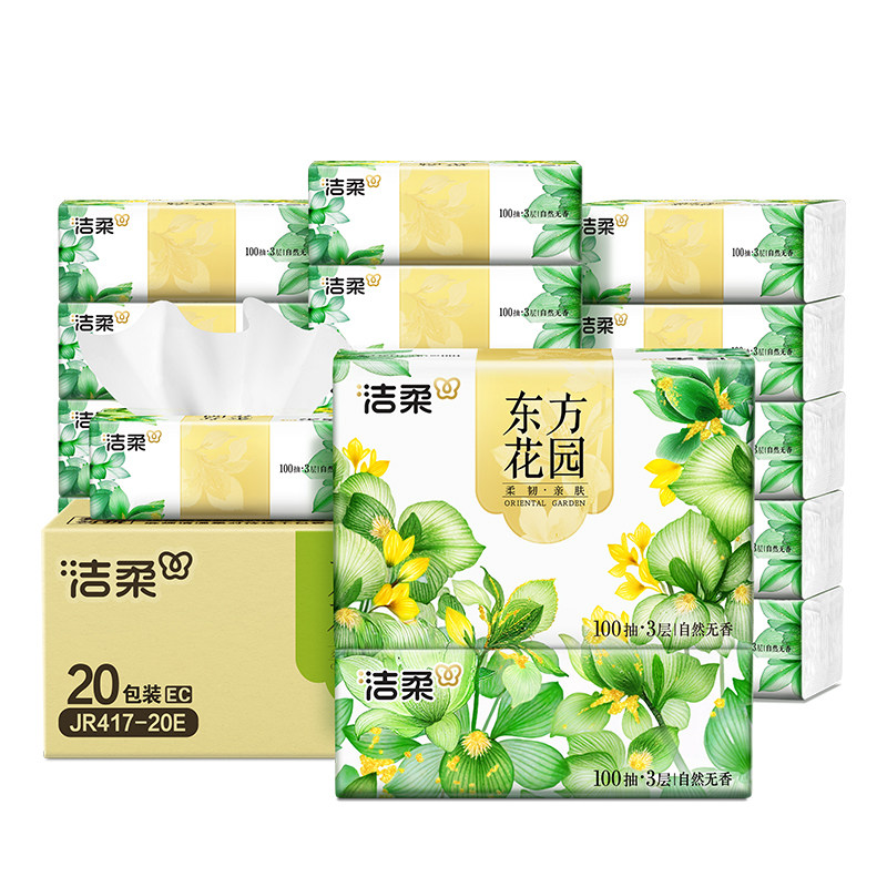 洁柔抽纸整箱东方花园100抽面巾纸细腻家用纸抽亲肤抽取式卫生纸