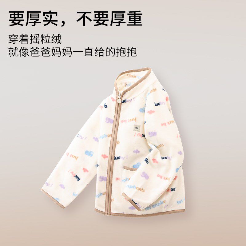 【抗静电】丽婴房男童女童摇粒绒外套2024新款秋冬款宝宝保暖夹克