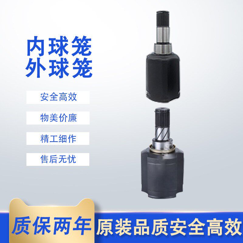 适配别克新老凯越1.6/1.8英朗/威朗/君威/君越GL8陆尊内外球笼
