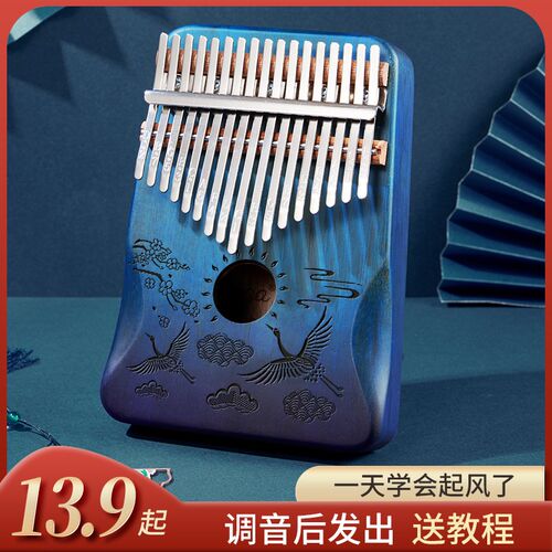 21音拇指琴17音卡林巴琴初学者女生手指钢琴孩子生日礼物网红乐器