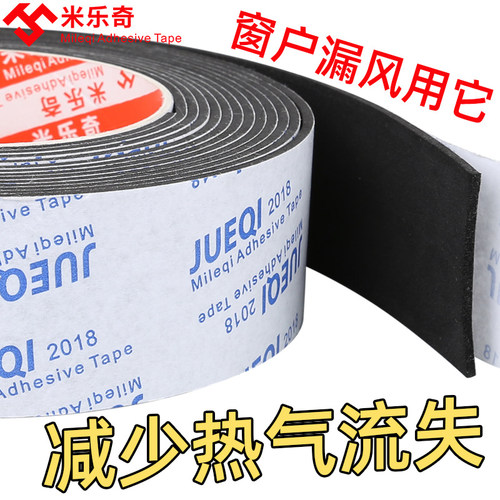 门窗缝隙密封条专用自粘胶条天窗密封玻璃门缝门底保暖防风挡风条