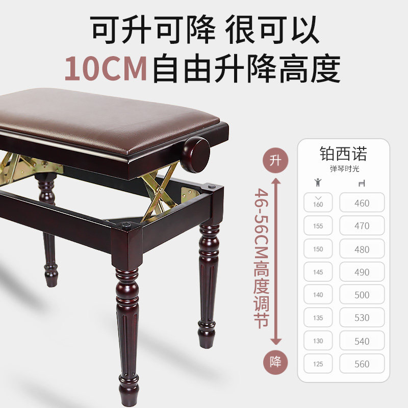 铂西诺榉木可升降钢琴凳子单双人欧式雕花皮面椅凳可调高琴凳通用