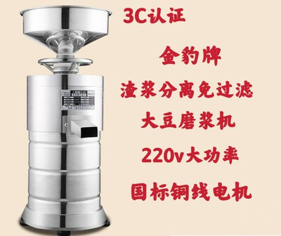 金豹牌125型155型免过滤豆浆机渣浆分离全自动磨浆机电动石磨砂轮