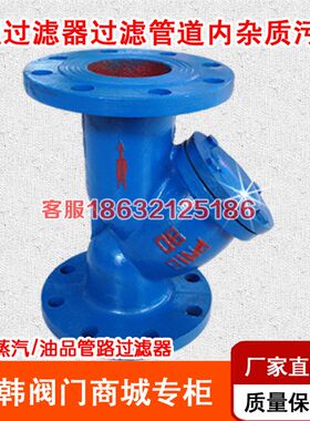 GL41H-16法兰过滤器Y型过滤球墨铸铁DN25 40 50 80 100 150 200