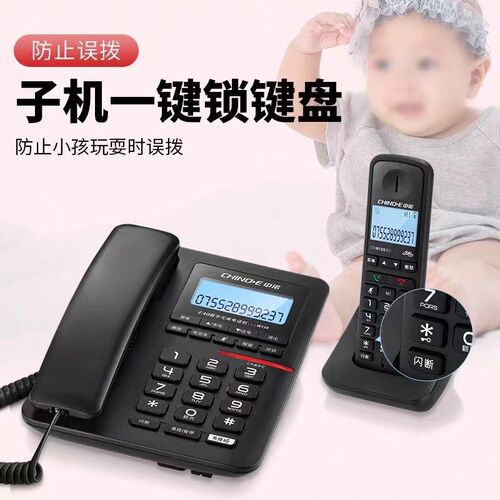 中诺W129固定数字无绳电话机子母机座机家用办公一拖一拖二远距离