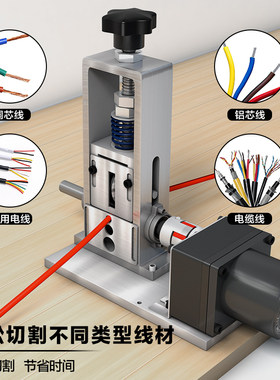 家用自动电动剥线机手动摇扒线机 多规格电线电缆去皮工具
