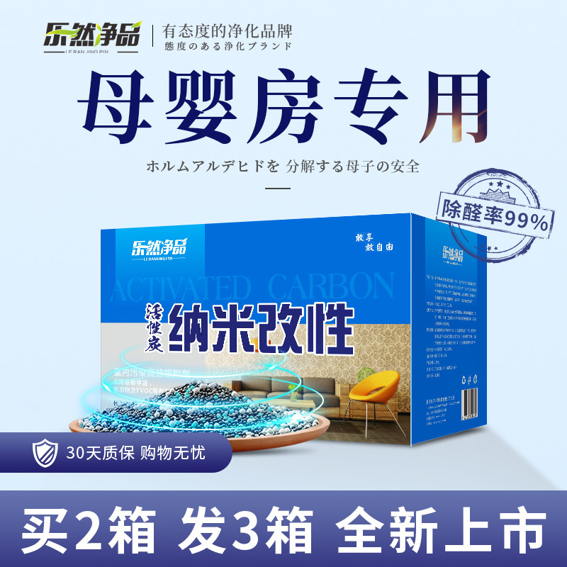 除甲醛新房家用装修活性炭竹炭包吸甲醛衣柜子强力去除异味木碳包