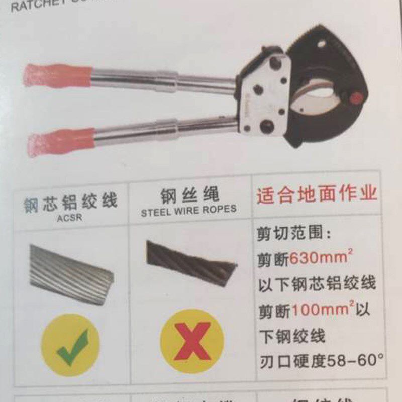 ASAKI/雅赛崎棘轮式线缆剪电缆钳电缆剪切剪子适合地面作业