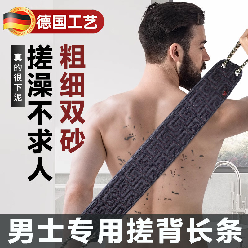 男士专用搓澡巾洗澡巾强力搓泥神器家用擦澡擦背搓背长条后背沐浴