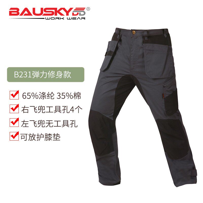 保世基B231多兜耐磨工装长裤休闲弹力飞兜工作攀登户外骑行工作裤