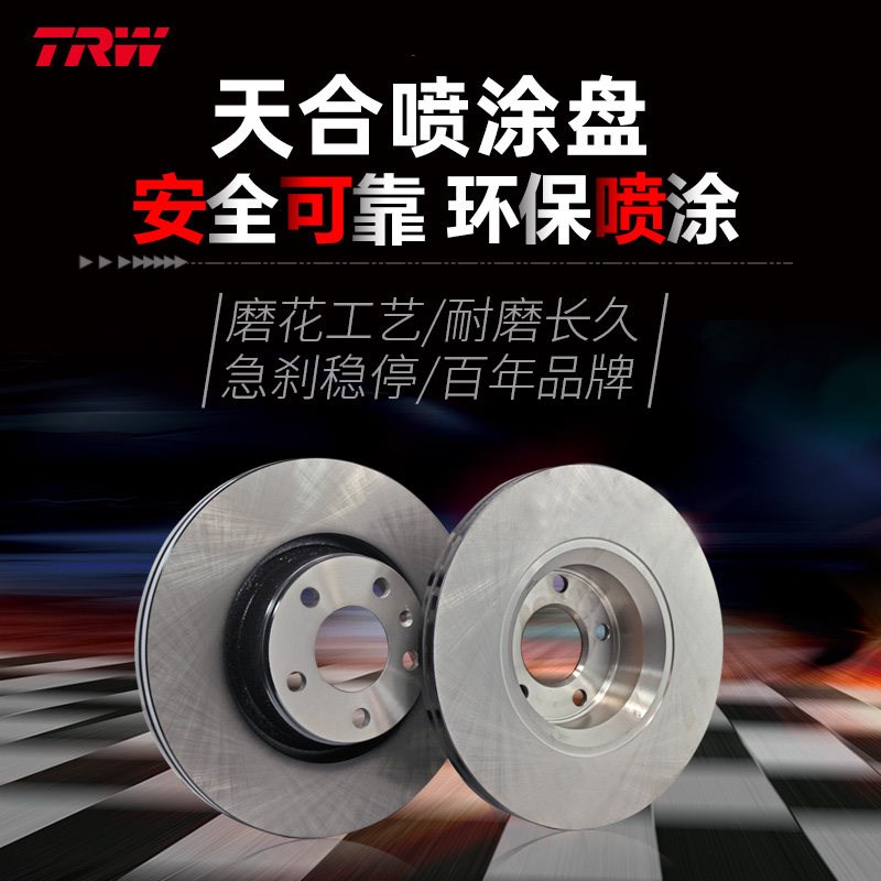 TRW天合后刹车盘适配普拉多2700 3500 4000霸道 FJ酷路泽GX460