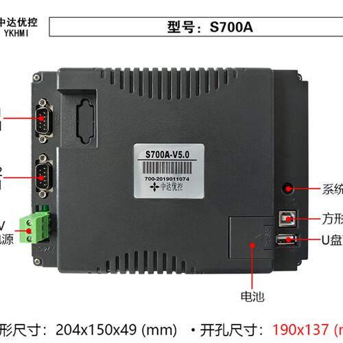 中达优控触摸屏 S700A F700A 工业组态人机界面PLC组态屏包邮